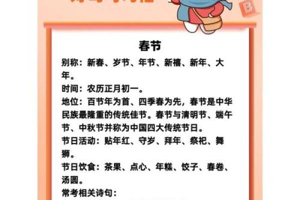 26：传统佳节，民俗风情浓