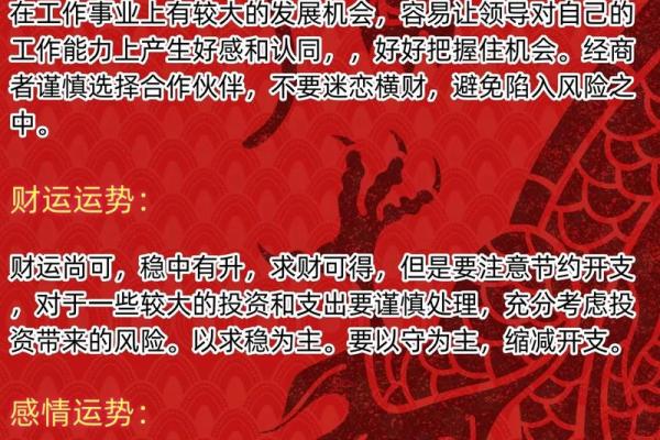猴人今日运势详解