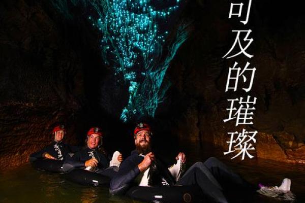 南岛毛利节庆的古老传承