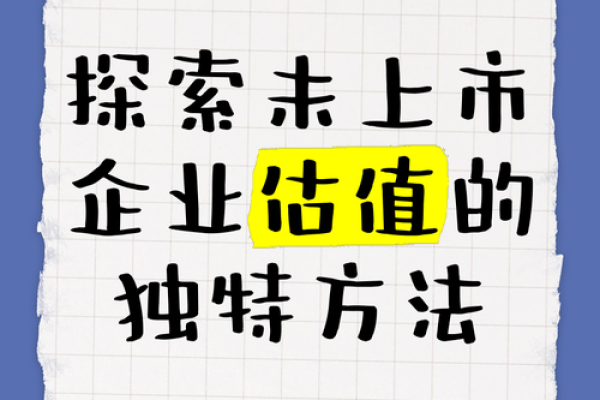 探索适合企业的独特两字名称方案