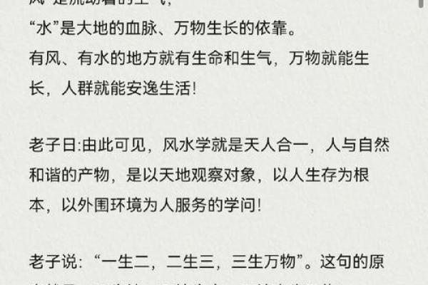 提升生活质量，南京易经风水学为您量身定制