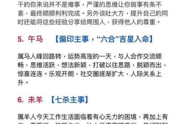陈毓名字运势解析：传统与现代交融的八字魅力
