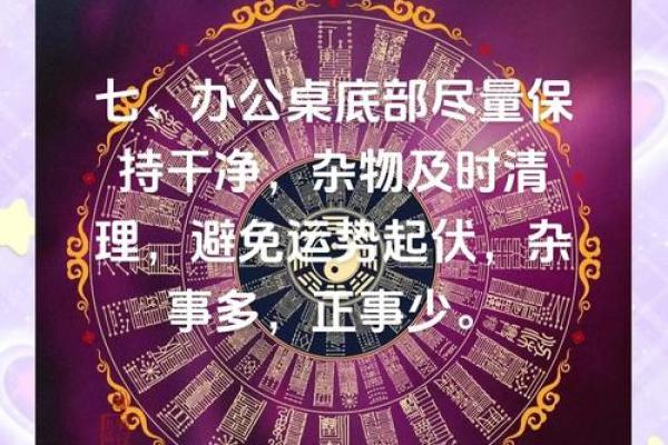 办公室墙面钉子风水揭秘：提升运势的神奇布局