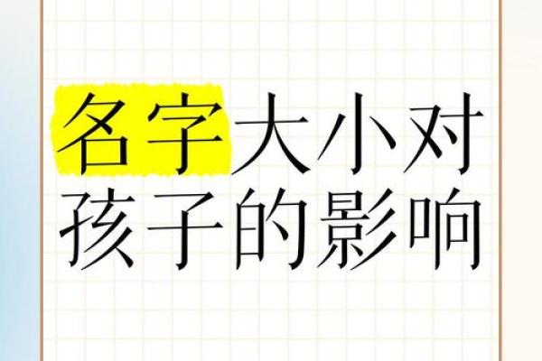 影响这个名字得分的因素有哪些