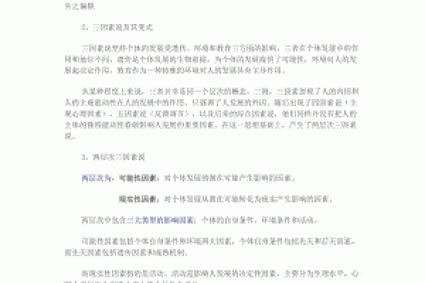 影响这个名字得分的因素有哪些
