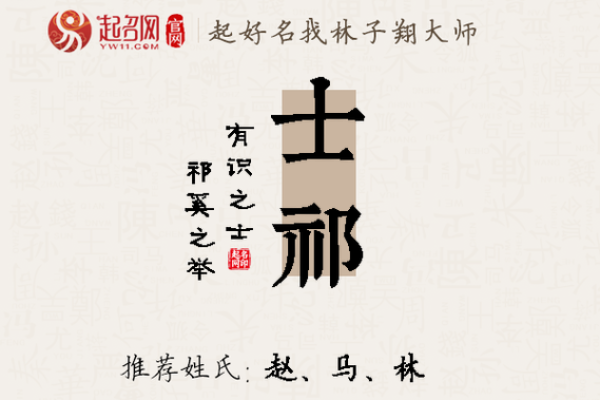 祁姓宝宝取名攻略：创意无限，独具匠心