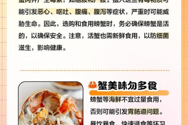 一口蟹肉，运势翻倍？吃蟹竟隐藏这些命理秘密