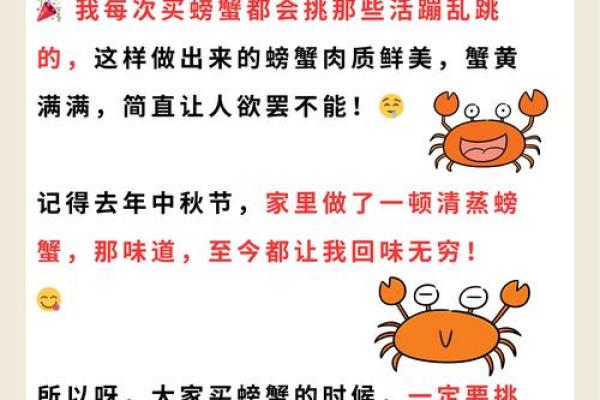 一口蟹肉，运势翻倍？吃蟹竟隐藏这些命理秘密