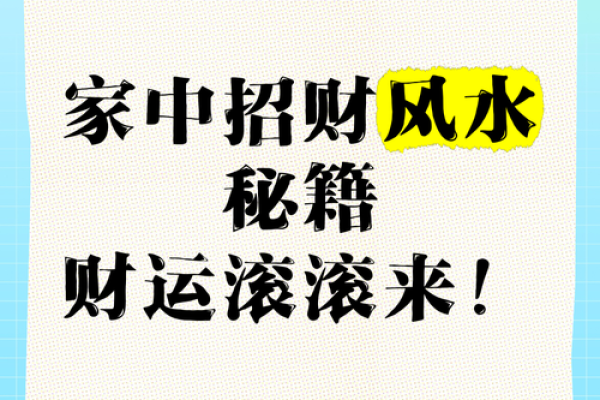 办公室进水风水破解秘籍，告别霉运，财运亨通！
