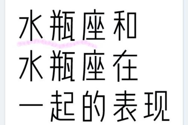 水瓶奇遇，科技紫气东来，今日运势揭秘