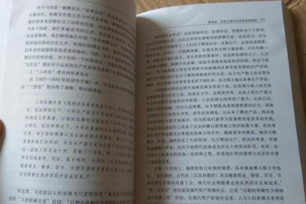 哲学与风水学的关系探讨：两者的相似与差异