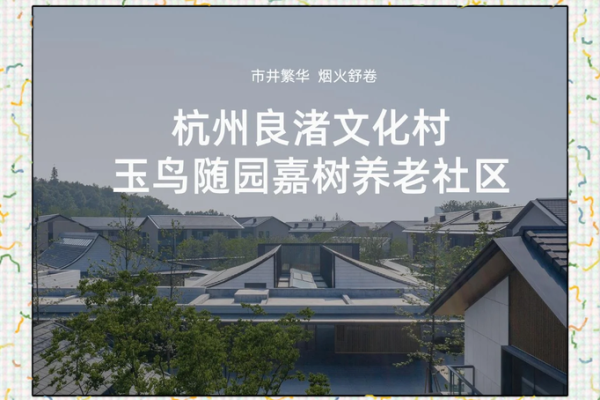 温馨家园，名字中的文化韵呿