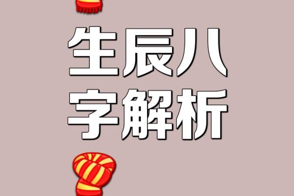 结婚时是否需要看生辰八字