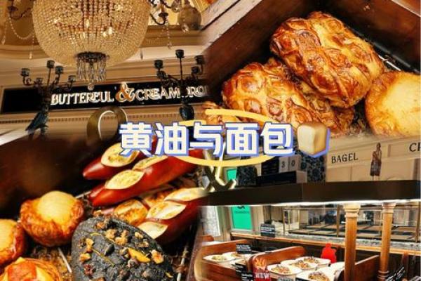 如何为面包取个独特的名字，提升品牌魅力