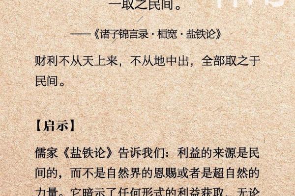 从中原诸子看传统文化的深远影响