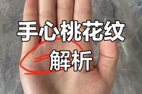 婚姻不幸手相揭秘：看手相知婚姻好坏