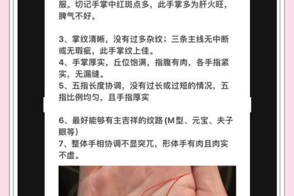 手掌上的财富密码，揭秘连锁手相魅力！