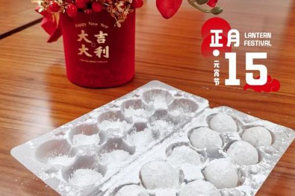 汤圆背后的传统文化符号与精神传承