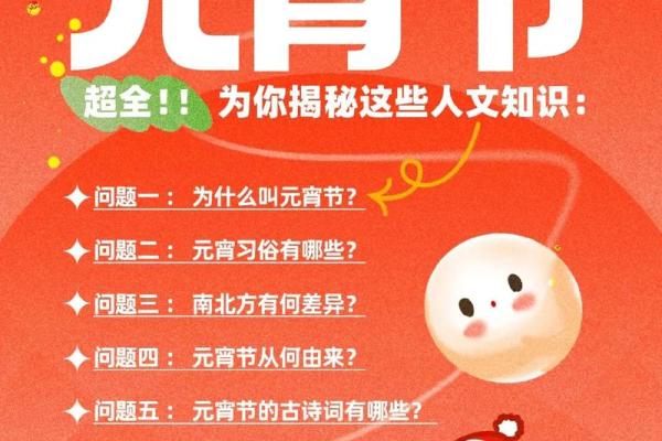 汤圆背后的传统文化符号与精神传承