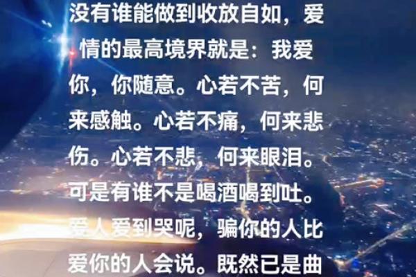 心有独钟，探寻命理中的单相思轨迹