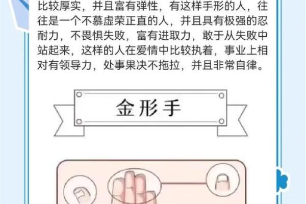 手相秘术：揭秘命运走势的神奇奥秘