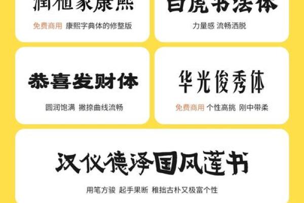 如何通过字体选择提升公司品牌形象