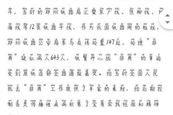 名字里的故事——张芷若名字的起源与发展
