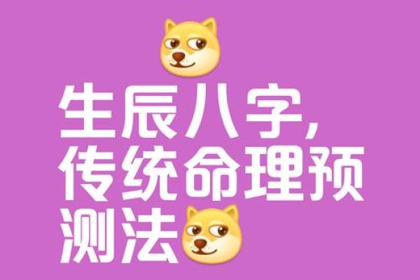 解锁命理奥秘：为何难学，真相揭晓！