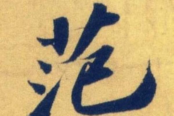 范姓宝宝名字精选