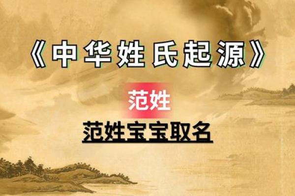 范姓宝宝名字精选