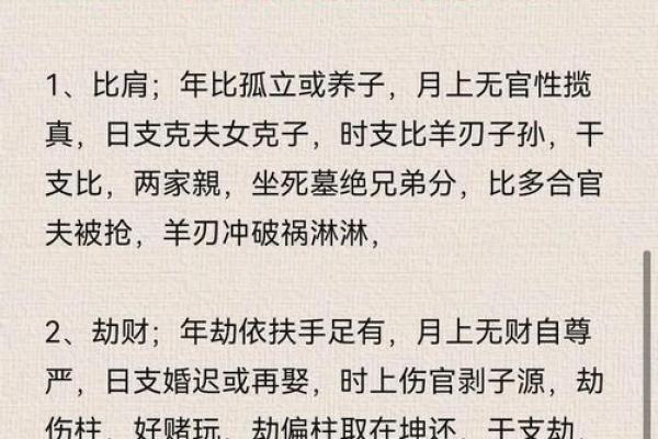 财官格局揭秘：财富与地位的完美融合