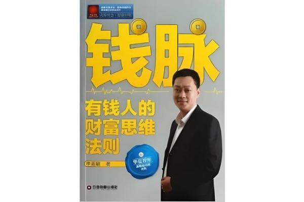 财官格局揭秘：财富与地位的完美融合