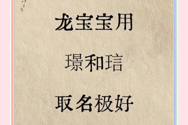带杺字的名字有哪些特点，解析文化与含义