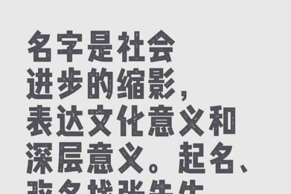 带杺字的名字有哪些特点，解析文化与含义