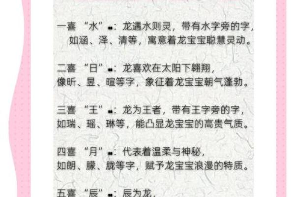天马行空，创意无限宝宝取名秘籍