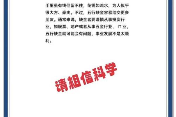 五行理论在社会变革中的作用