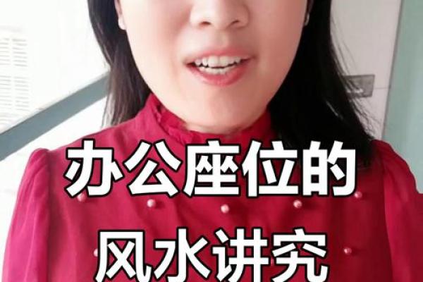 办公室风水禁忌揭秘：避开这8大雷区，财运亨通！