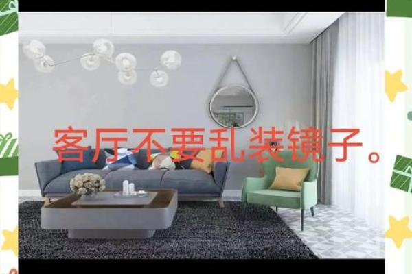 镜子摆设风水秘籍：办公室里的隐形吸财宝