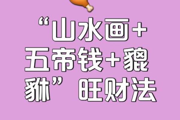 地支四冲财运旺，揭秘你的富贵人生