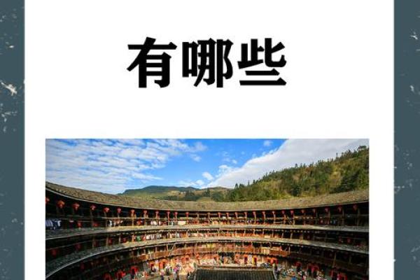 深入探析福建传统文化的核心元素