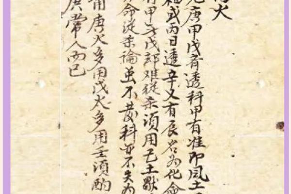 贞享命理大师：揭开你命运背后的秘密