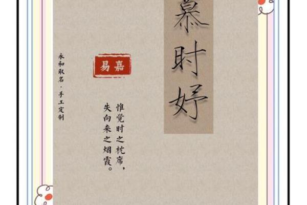 鸡鸣报晓，美丽女孩名字推荐