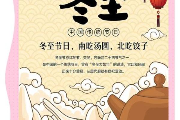 冬至饺子香，民俗传承情
