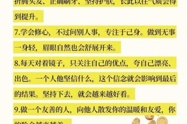 暗藏玄机！揭秘你的运势转折点