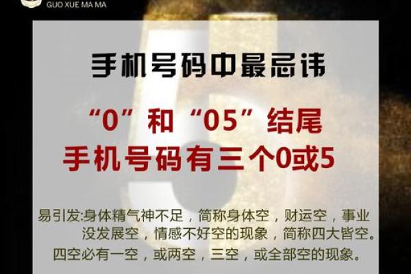 暗藏玄机！揭秘你的运势转折点