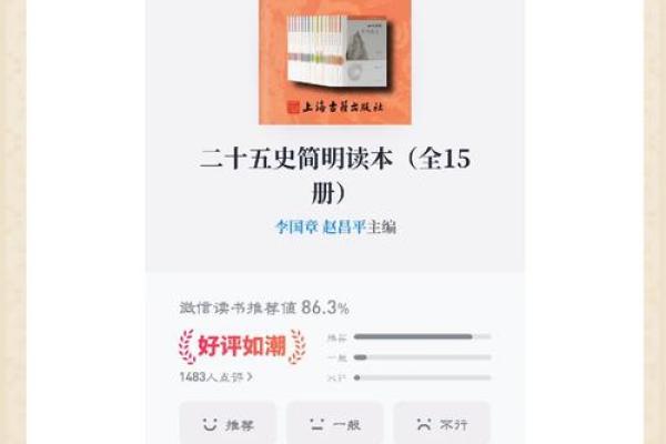 政商两界传奇：吕不韦的命理密码