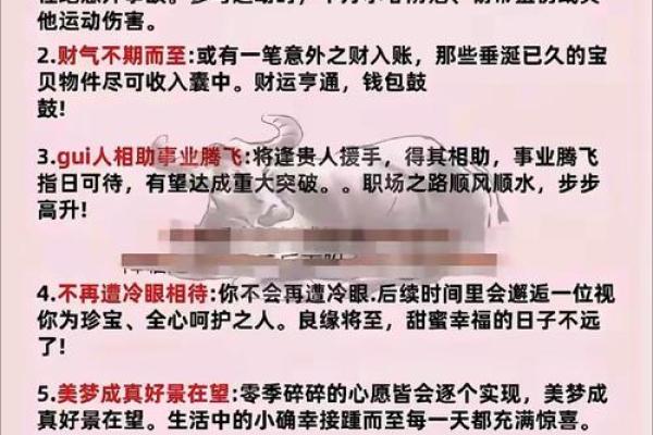 属牛人的运势全解析