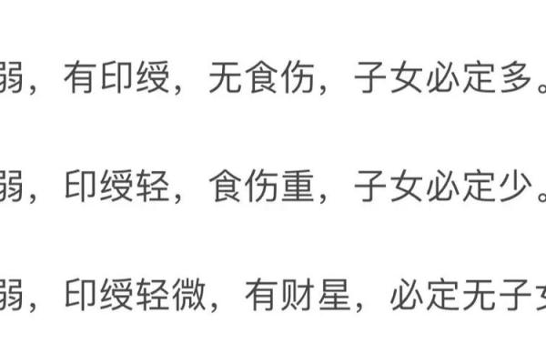 八字揭秘：你的健康运势，一窥究竟