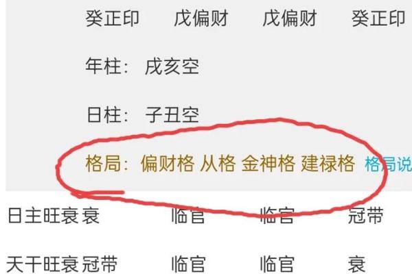 如何准确计算孩子的生辰八字