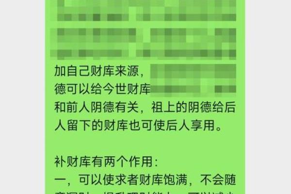 地支库中宝，财运亨通的秘密武器